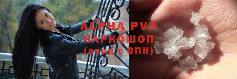 Alpha PVP VHQ Высоковск