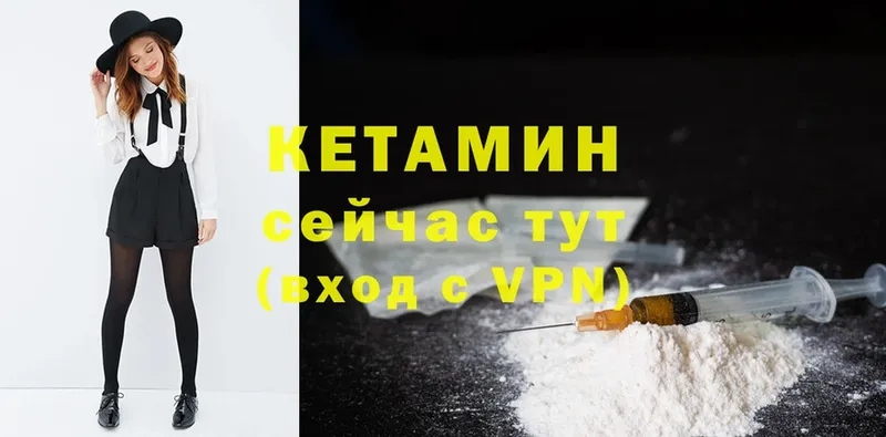 как найти закладки  Высоковск  Кетамин ketamine 