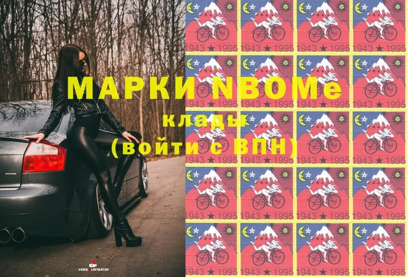 Марки 25I-NBOMe 1500мкг  где продают   Высоковск 